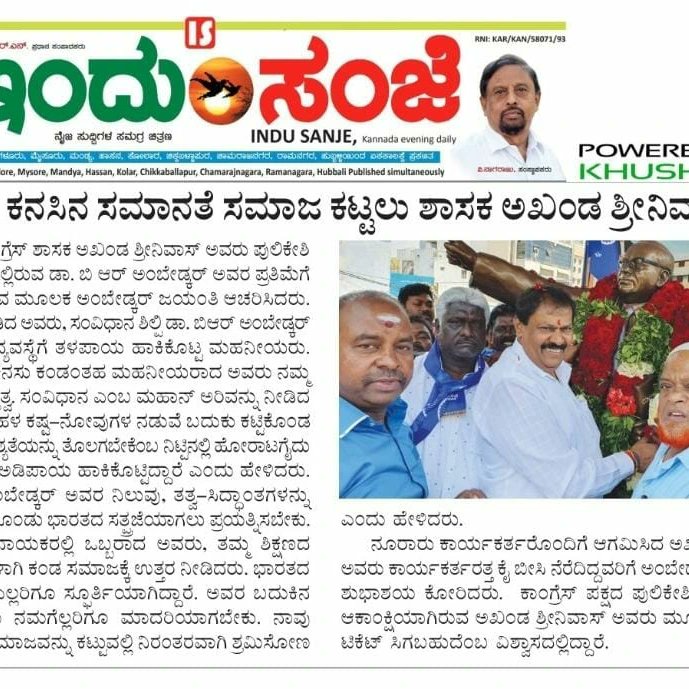 R. Akhanda Srinivas Murthy tweet media