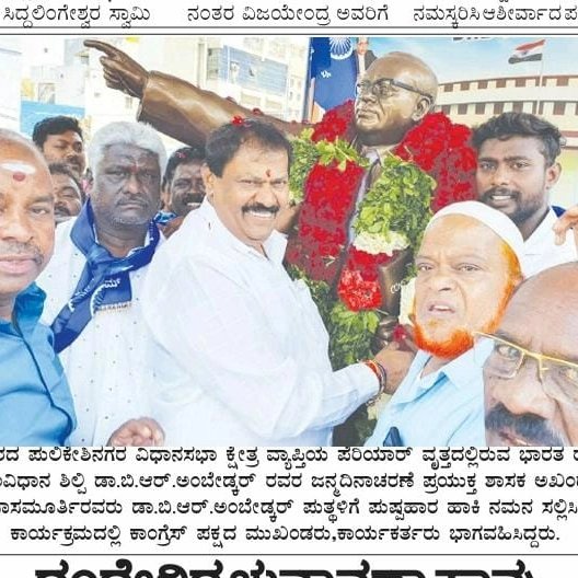 R. Akhanda Srinivas Murthy tweet media