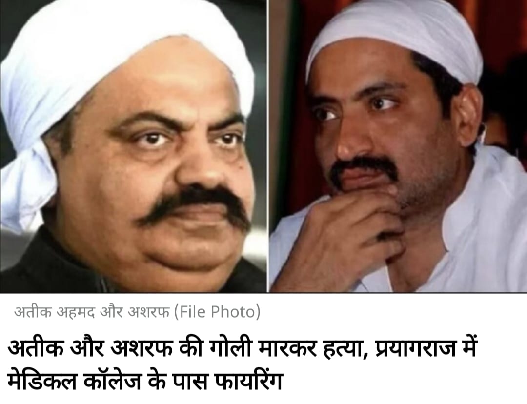 MevSamaj2's tweet photo. अतीक अहमद और अशरफ़ की गोली मार कर हत्या..

मेडिकल के लिए लाए गए थे दोनो https://t.co/kx8VsWMbGJ https://t.co/UMgx218bqN