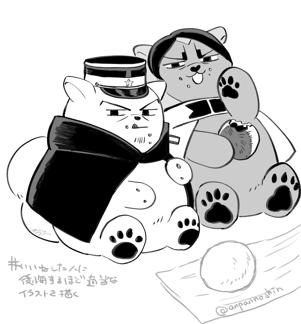キェ! / @anpannoshin 