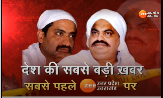 ZEEUPUK's tweet photo. देश की सबसे बड़ी ख़बर सबसे पहले #ZeeUPUK पर
#AtiqueMurder #AshrafDead #ShotDead https://t.co/81asZwd5xH