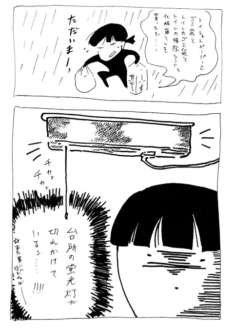 続編描きました 