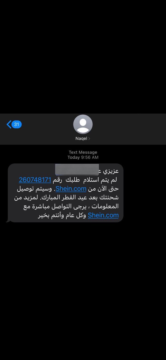 mma_469's tweet photo. @NaqelCare شلون يعني مفروض توصل قبل العيد https://t.co/BkArUMCgLW