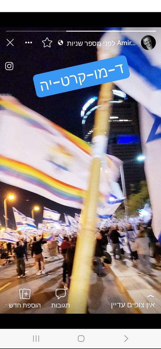 amirfalk's tweet photo. שבוע 15
ד-מו-קרט-יה!
#דמוקרטיה #protest @kann_news @ShikmaBressler https://t.co/pLqkqud0jB