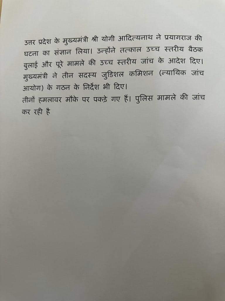 JitendraBhadar's tweet photo. उत्तर प्रदेश-

CM योगी ने प्रयागराज की घटना पर उच्च स्तरीय बैठक की,पूरे मामले की उच्च स्तरीय जांच के आदेश दिये,CM ने तीन सदस्यीय न्यायिक जांच आयोग के गठन के निर्देश भी दिये !! https://t.co/2wWZV6AtFl