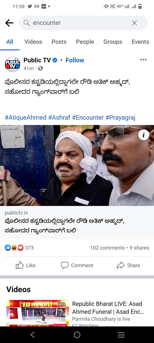 AMubarakamk's tweet photo. ಯುಪಿಯ ಪೋಲಿಸ್ ಇಲಾಖೆ ನಿಷ್ಕ್ರಿಯವಾಗಿರುದಕ್ಕೆ ಸಾಕ್ಷಿ
ಯೋಗಿಯ #ಗೂಂಡರಾಜ್ ನಲ್ಲಿ ಕೊಲೆ ಮಾಡೋದು ಜೈಶ್ರೀರಾಂ ಅನ್ನೋದು, ತಾಲಿಬಾನ್‌ ಆಗೋಯ್ತು #ಯುಪಿ
#sameonupgovt 
#saffronterrorism https://t.co/jE7pQOwAlo