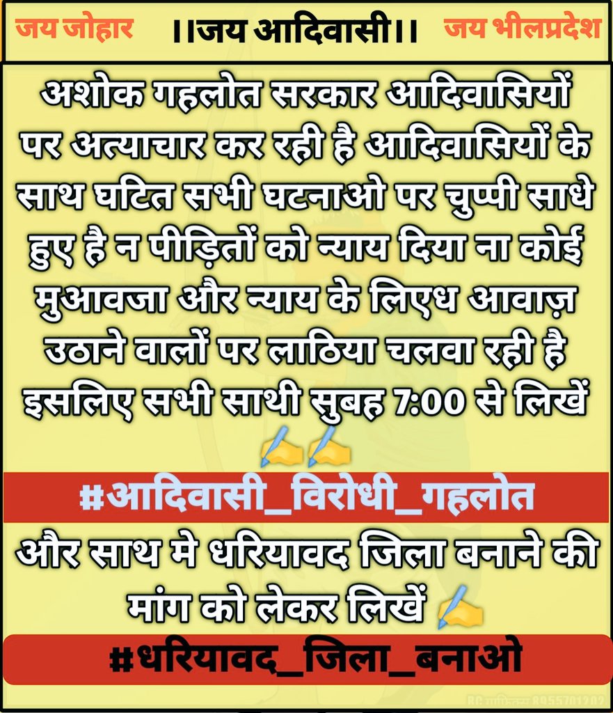 Morning tag... ✍️👇
<a href="/Bhil_Velchand1/">भील वेलचन्द रावत (BPVM)🙏🖊📚 (जिला सह संयोजक)</a>
<a href="/Bhilsunita7/">सुनीता_भील</a>
<a href="/Motilalninama5/">IT' सेल सहसंयोजक राजस्थान</a>
<a href="/Vparmar2001/">भील विशाल परमार</a>
<a href="/KhariaSaroj/">Saroj Kumar Kharia</a>
<a href="/SanjayD03127275/">Sanjay Damor</a>
<a href="/Anilkum90775438/">ANIL DAMOR</a>
<a href="/sanjayn18359941/">Adivasi Express Tv</a>
<a href="/devilalbarod786/">❦भीलप्रदेश का गुंडाधुर☠(प्रकृति_पुजक)</a>
<a href="/AJAYDAMOR718/">AJAY DAMOR</a>
<a href="/DeepakBhagora10/">Deepak Bhagora</a>
<a href="/AhariOfficial/">Kanhaiyalal Ahari</a>
<a href="/BhilKishu58122/">kishu bhil</a>
<a href="/lalitka27296312/">@MR. 🌿AADIVASI LALIT</a>
#आदिवासी_विरोधी_गहलोत
#धरियावद_जिला_बनाओ