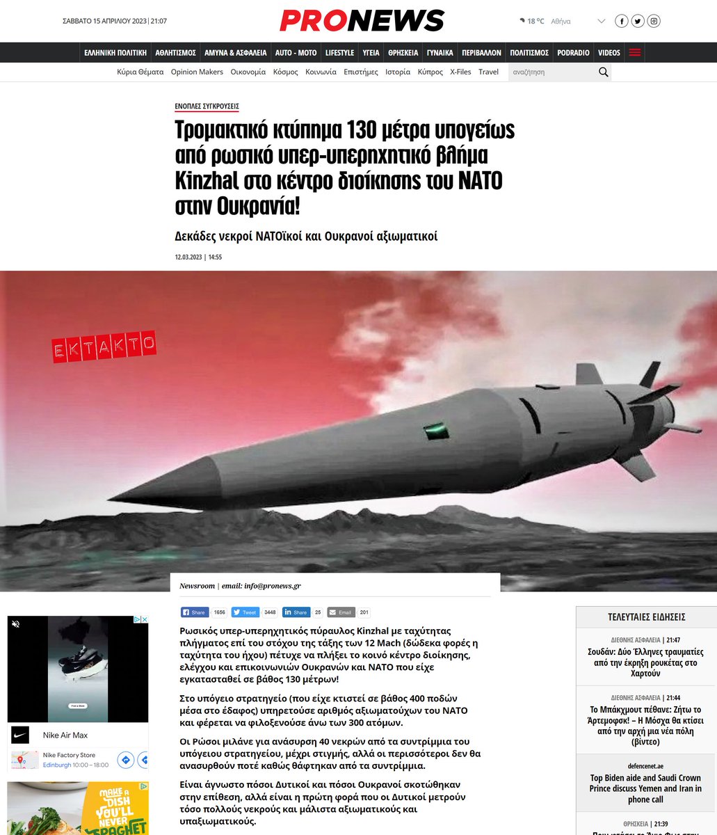 🇷🇺Russian Kinzhal hypersonic missile (speed Mach 12) hit the 🇺🇦 ...