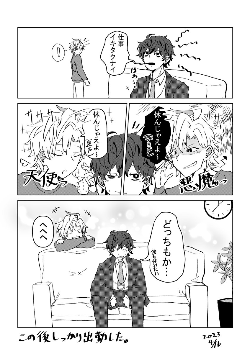 flog_inbox's tweet photo. @hypnosiscopype さんからネタお借りしました！
（台詞だいぶ変わってますすいません💦） https://t.co/eUhkWHsvJA