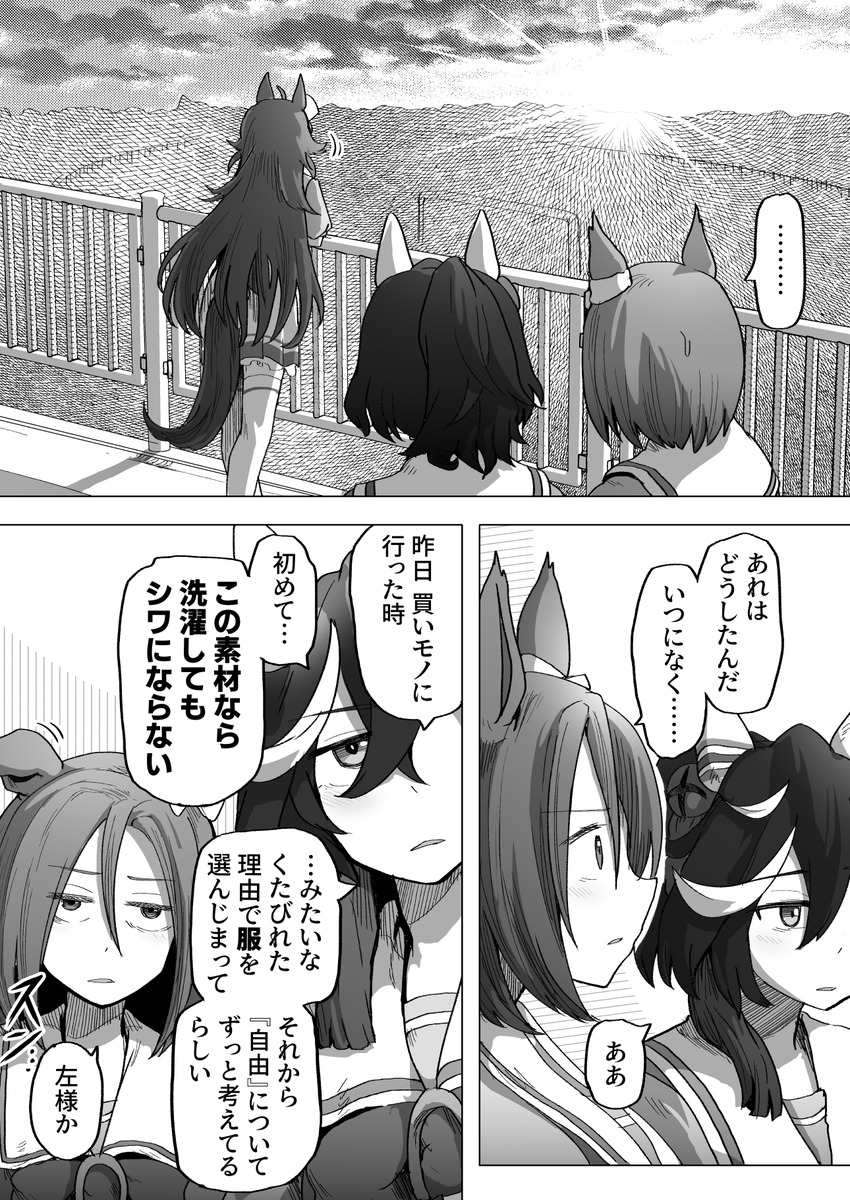 「頭によぎっちゃったんだ。アイロンがけのこと」 https://t.co/UwubnikPF8