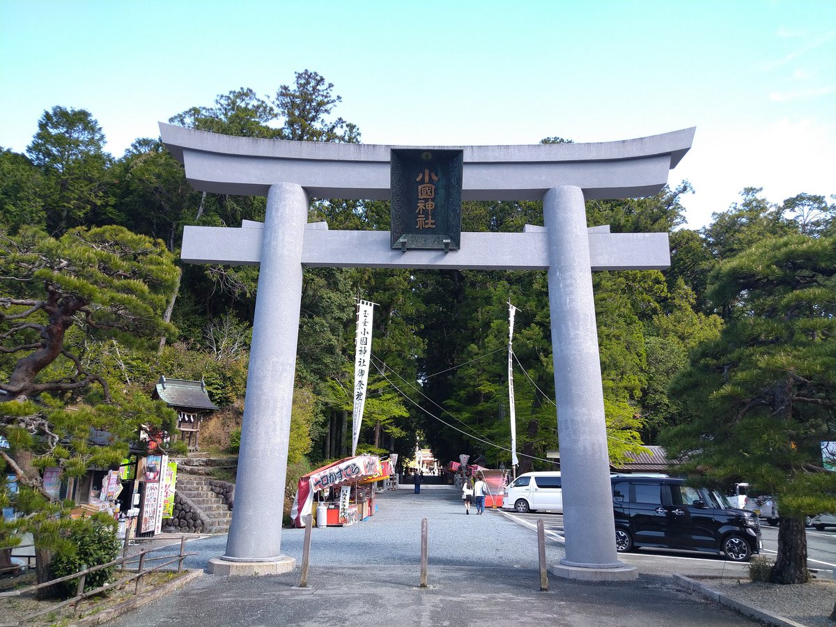 MF6132's tweet photo. 到着しました。
静岡県遠江国一宮　小國神社です。
本日は古式十二段舞楽が奉納されます。
現在は晴れ風強し。大げさなくらいの防寒でもいいかも。
なお、私のモバイルWi-Fiが繋がらず、来月の電話代が心配ですが、ツイ廃ですから直ぐ文字数。
#小國神社
#古式十二段舞楽
#国指定重要無形民俗文化財 https://t.co/sfyapjA1Q6