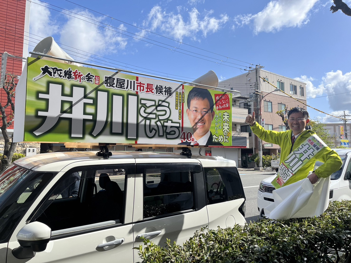 井川こういち前寝屋川市議会議員 on Twitter 