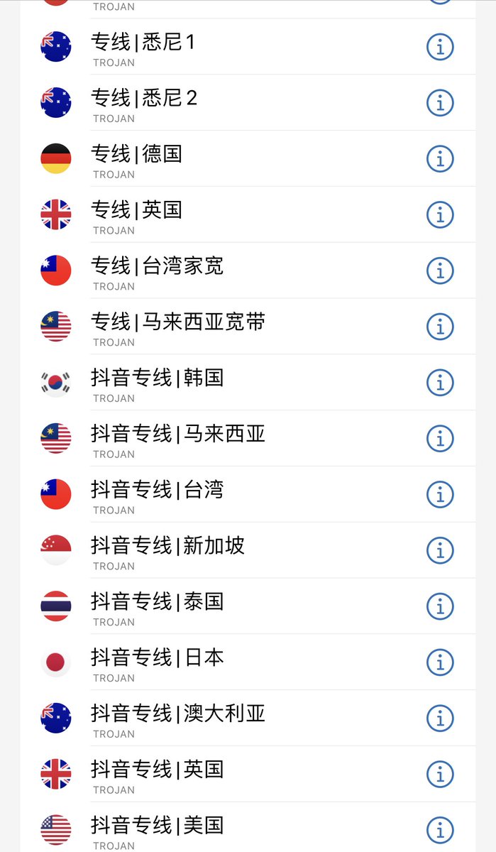 shadowrocket ssr小火箭节点机场 vpn梯子翻墙加速器科学上网 tweet media