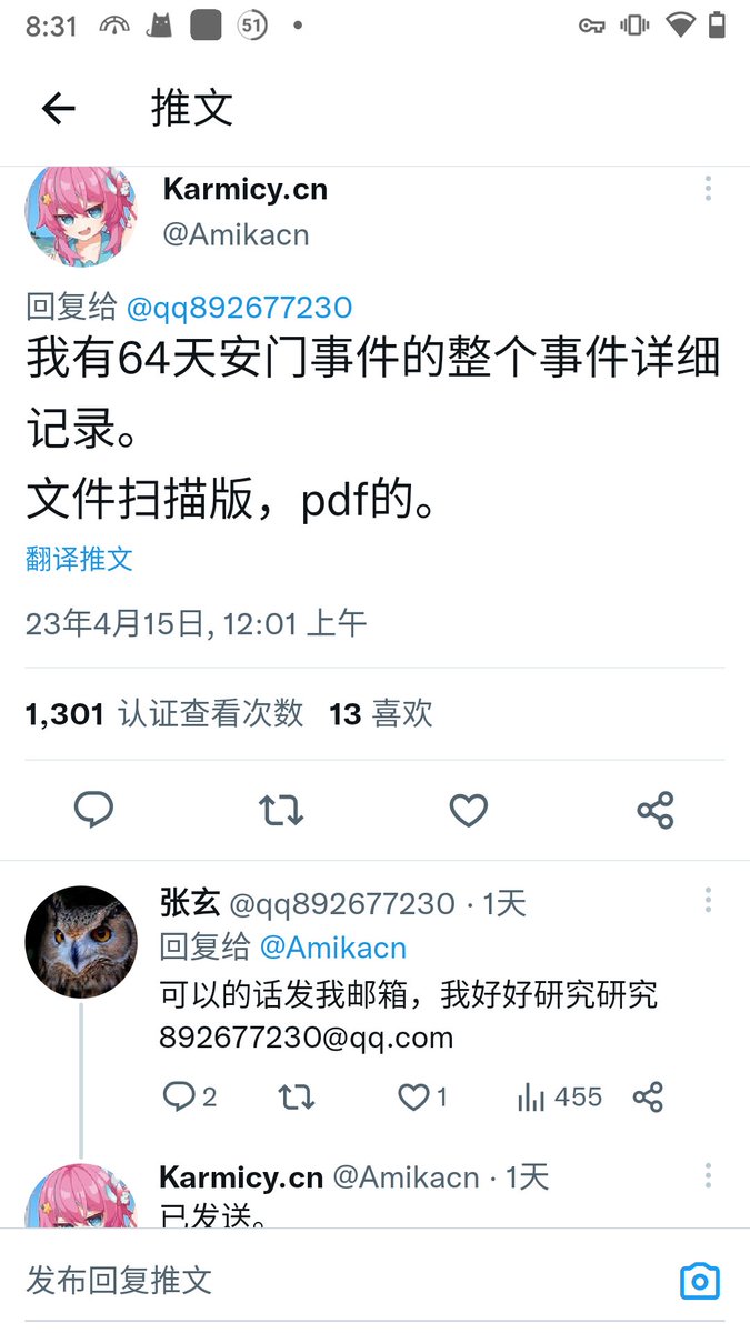 flander2233's tweet photo. 很难怀疑你不是晶哥😂，评论区一堆爆出自己qq的，大开盒了属于。 https://t.co/UZi1NKQYk5