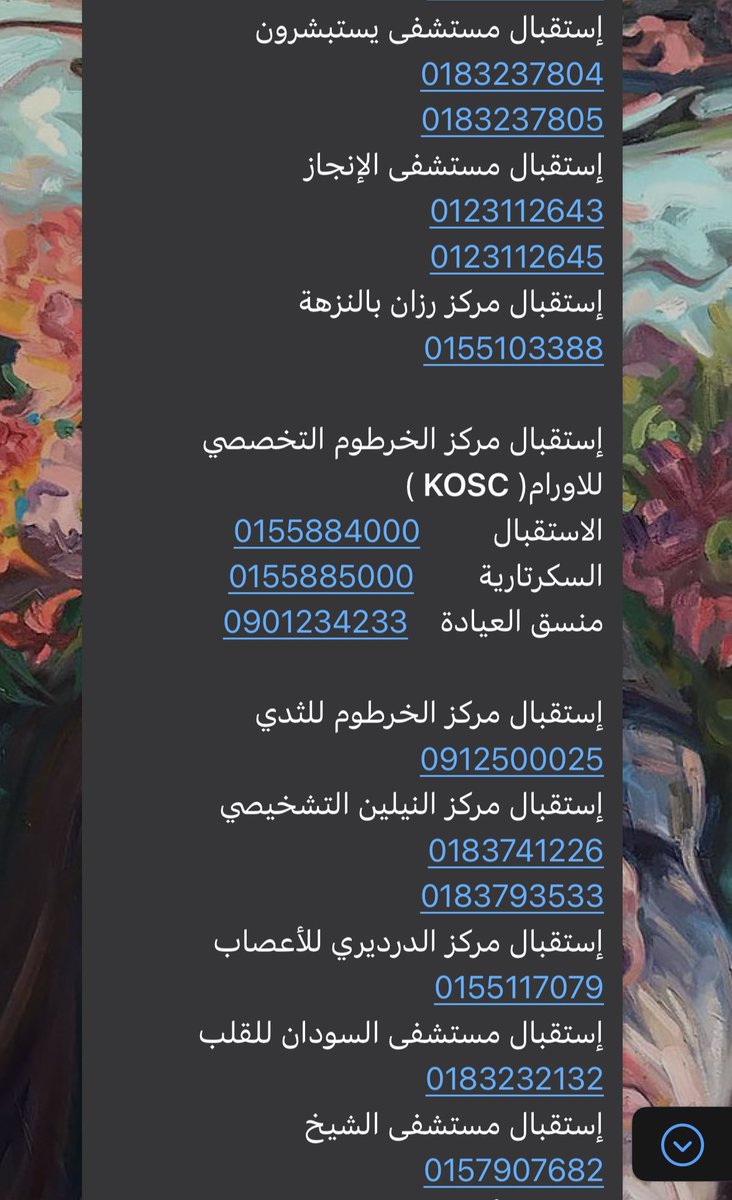 Ahmedelfatih3's tweet photo. ⭕️ أرقام المستشفيات في حال الحوجة اليها في الوضع الحالي. https://t.co/RE3i5Yny10