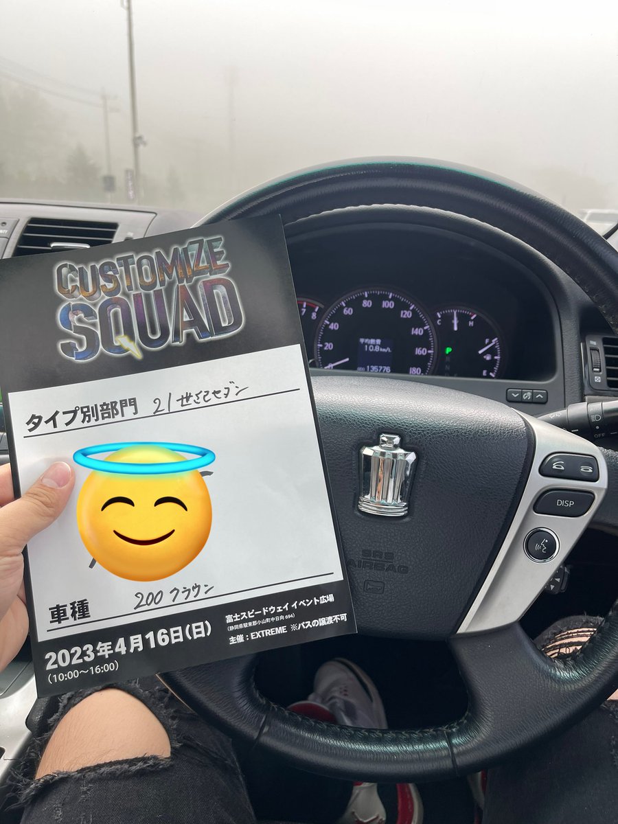 当日エントリーしました🙇🙇🙇