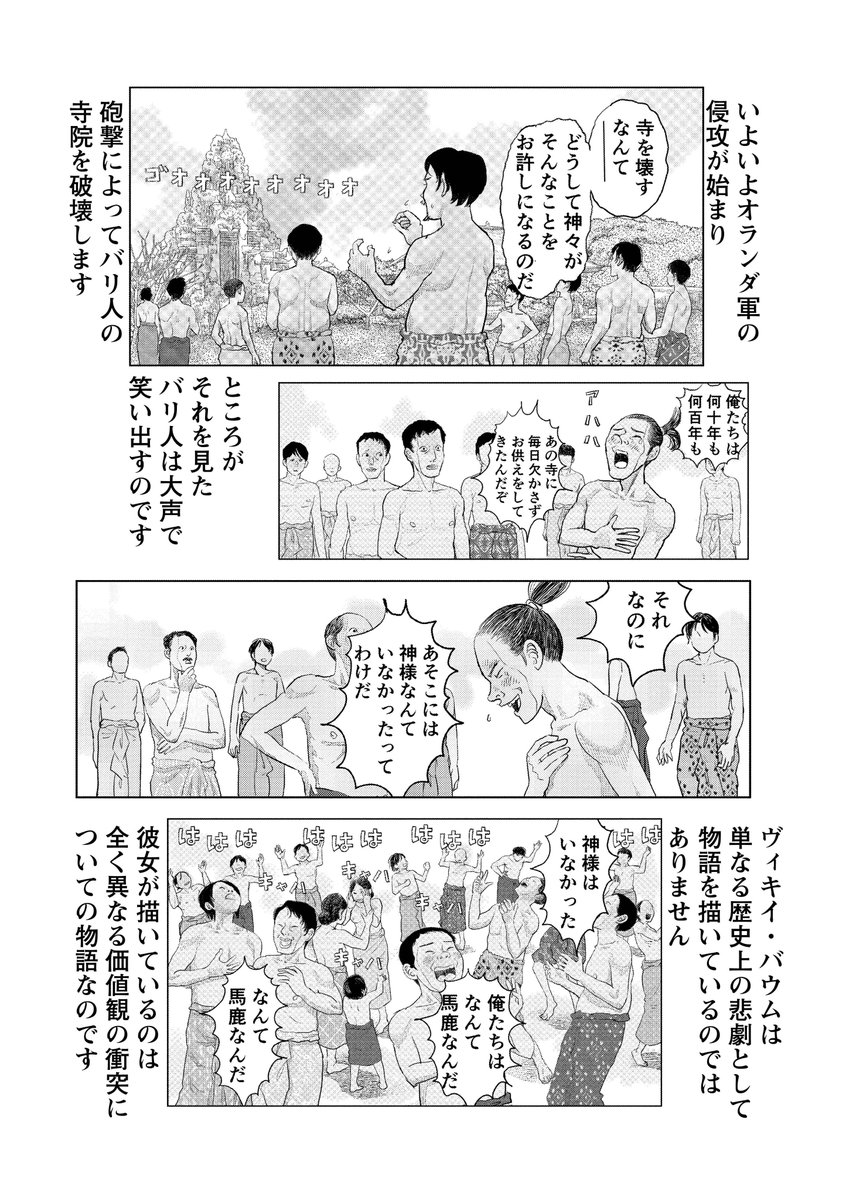 「フィクションを描くことはものの見方を改め、価値観の違いを描くことなのです」
#マンガ脚本概論 