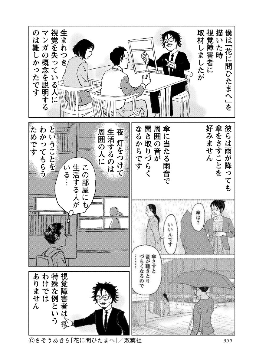 「フィクションを描くことはものの見方を改め、価値観の違いを描くことなのです」
#マンガ脚本概論 