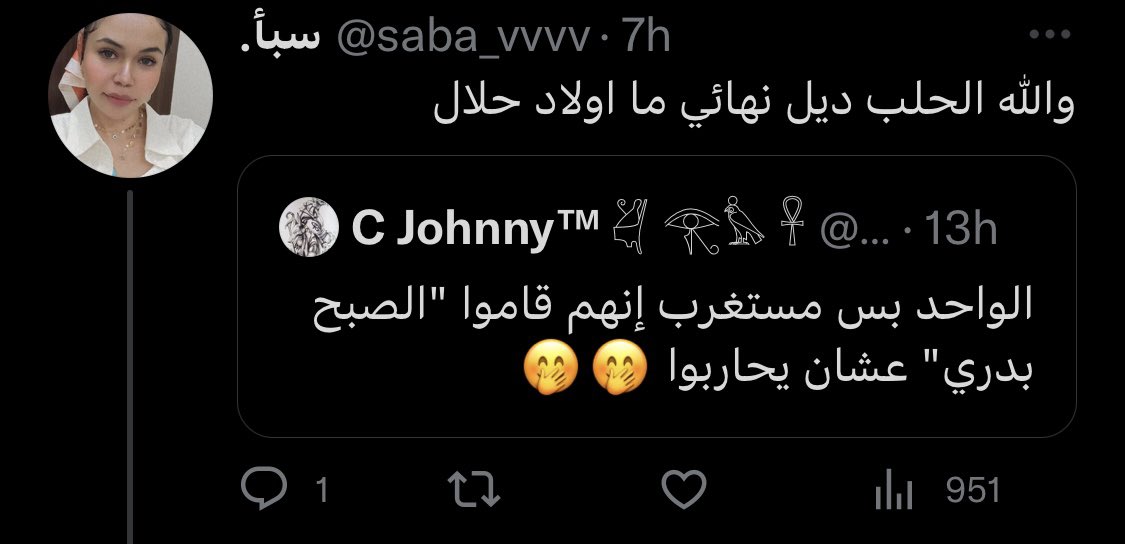 No_one__99's tweet photo. @saba_vvvv يا جماعة عادي هي بتتعنصر مع الطرفين ما تشخصنوها😂😂 https://t.co/HUjUvvhjW8