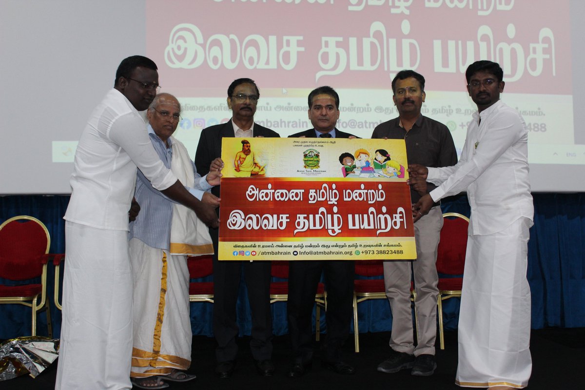 atmbahrain's tweet photo. Annai Tamil Mandram celebrated Tamil New year on April 14th 2023 at Ahlia University,Hoora. 
On this auspicious day Annai Tamil Mandram held free Tamil practice session for the kids. 
#Atmbahrain #AhliaUniversity #Atmbh #Bahraintamil #Annaitamilmandram #ATM_Bahrain https://t.co/2j9yKTHFYp