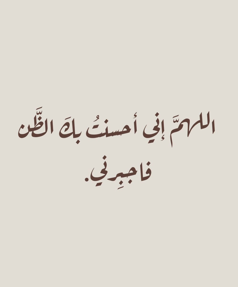 Quotess_ii's tweet photo. يارب . https://t.co/UH6jAlJdS0