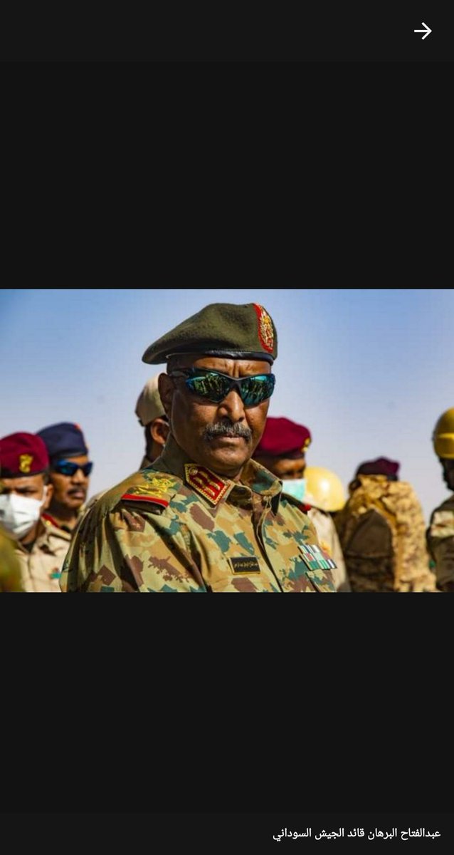 عبدالفتاح البرهان قائد الجيش السوداني الذي قام اليوم بانقلاب عسكري في السودان..
حسب مصادر حيادية فإن هذا الشخص لايتبع اي مكون سياسي وعمرة ماشافوه منتمي لاي طرف من الاحزاب او المكونات السياسية وهذه نقطة تحسب في صالحة واكاد اجزم ان كان لاينتمي لاي حزب ان الكل سيحاربة وسينال منه