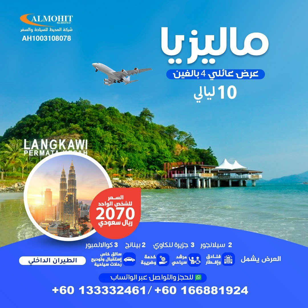 حجز فنادق في سيلانجور
حجز فنادق في بينانج
السفر الى ماليزيا
عروض للعوائل ماليزيا
عروض للعوائل كوالالمبور
بوكيت
جزيرة بوكيت
بتايا
السياحة في تايلاند
جزر تايلاند
#مبارك_علي_الرشيدي