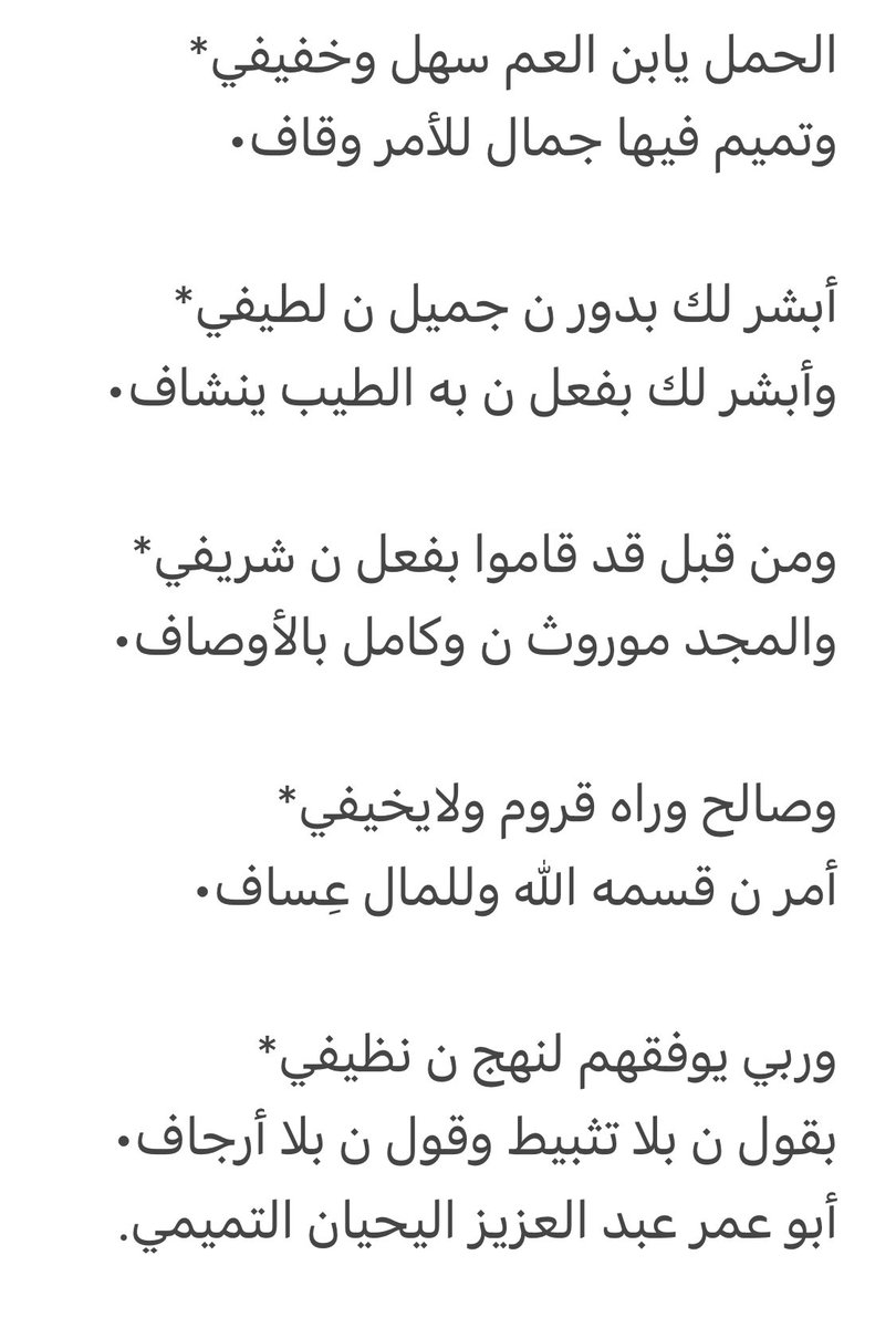 #عتق_رقبة_صالح_المحمود
#أبوعمر_اليحيان