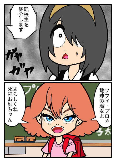 「事情を知らない転校生がグイグイくる」  謎の転校生がやって来たよ。  西村さん、がんばって〜 #事情を知らない転校生がグイグイくる #水星の魔女