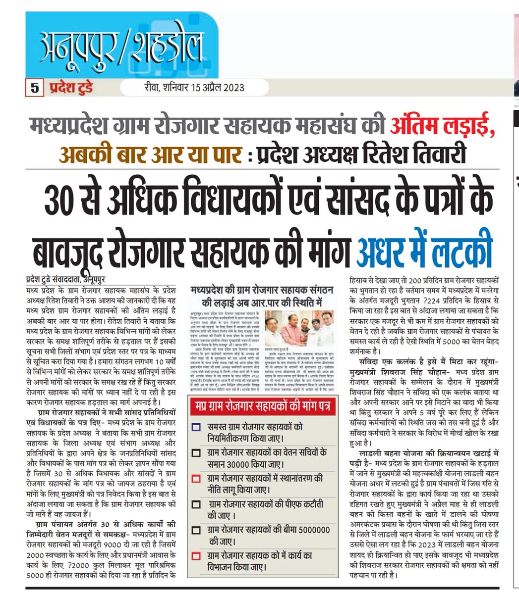 रीतेश तिवारी tweet media