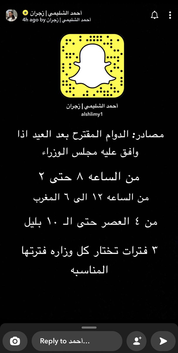 DrJobQ8's tweet photo. في أخبار على "الدوام المرن"  بعد العيد 

٣ فترات 

من الساعة ٨ - ٢ 
من الساعة ١٢ - ٦ المغرب 
من الساعة ٤ - ١٠ مساء

خوش اقتراح بس يبيله شوية مراقبة وتطبيق صحيح 👏🏻

الخبر من @alshlimy 

#الدوام_المرن 
#الكويت https://t.co/eozMEy6oB8