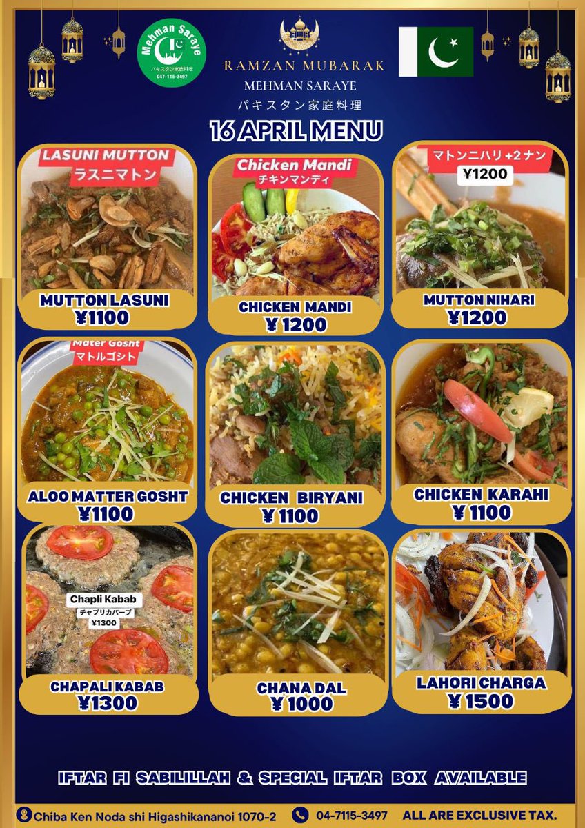 Mehmansaraye's tweet photo. #Chicken_Mandi 😋#Mutton_Lasuni #Seekh_Kabab #Mutton_Chanp #Chicken_Biryani #Mutton_Nihari😋Sunday  Ramadan Special Menu 16 April 2023 パキスタン家庭料理🇵🇰Pakistan Real Taste in Japan 😀Chiba Ken Noda shi Higashikananoi 1070-2 📞☎️04-7115-3497پاکستانی میعار کےعین مطابق 🇵🇰 https://t.co/dq4p4MnjAY