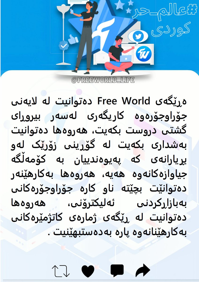 freeworld_life's tweet photo. #Kurdistan 
#Kurdish 
#Kurd 
#كوردستان 
#كوردى 
#عالم_حر https://t.co/V9BqL5M0rm