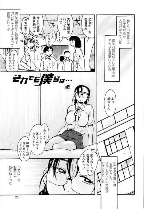 性教育の授業があるセカイ
「RT/♥」をタップして拡散にご協力ください! (1/3) 