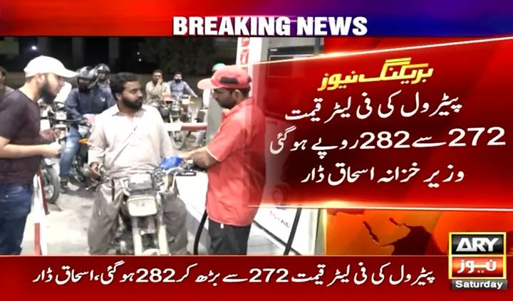 Engrt_fareedrao's tweet photo. Welcome to *Hamara Pakistan*
#petrolprice https://t.co/PWy7hcbTic