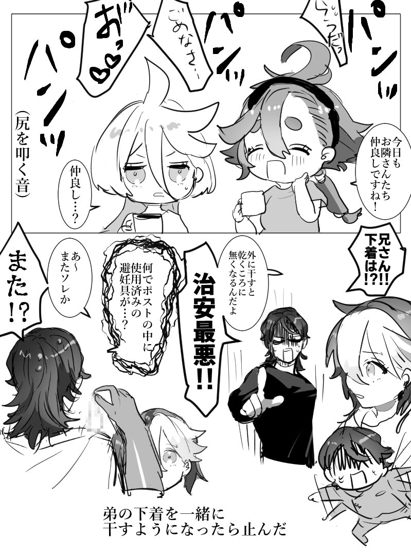 アパ一トに住んでるミオスレミオとラウグエ♀ ※グTS兄の威厳ゼロ 