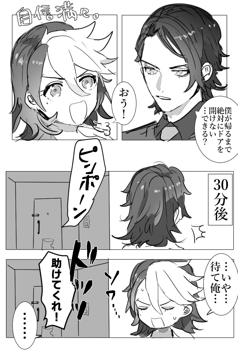 アパ一トに住んでるミオスレミオとラウグエ♀ ※グTS兄の威厳ゼロ 