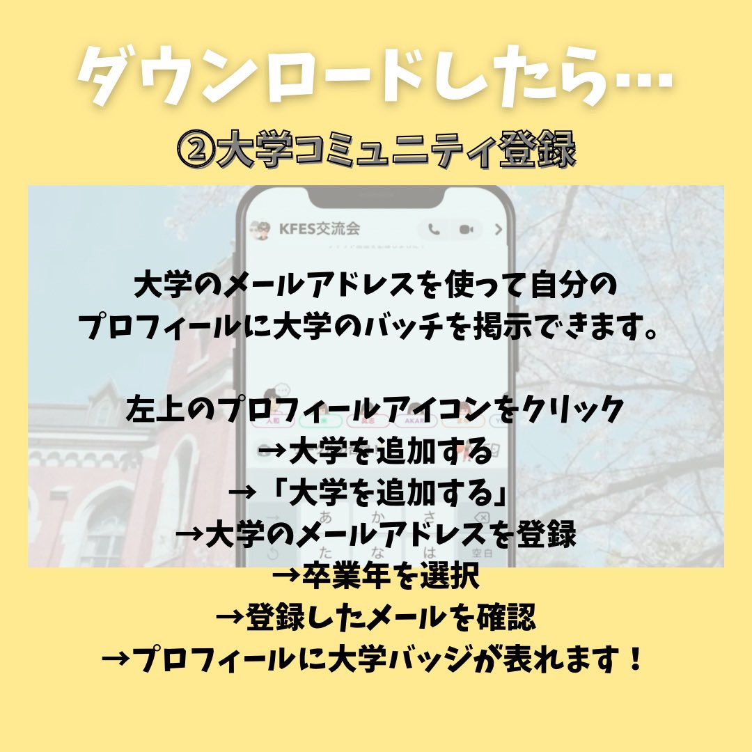 kfes2023's tweet photo. おはようございます☀️
本日はいよいよ #KFES2023 開幕！！🥳

新入生同士の交流会では、アプリ
「Snapchat」の使用が必須となります！

沢山の方に参加いただくため会場内の電波が混み合う場合もございますので、必ずご来場前のダウンロードへのご協力をお願いします👻💛

#春から慶應 #当日券もあるよ https://t.co/OH5Et9zRqr