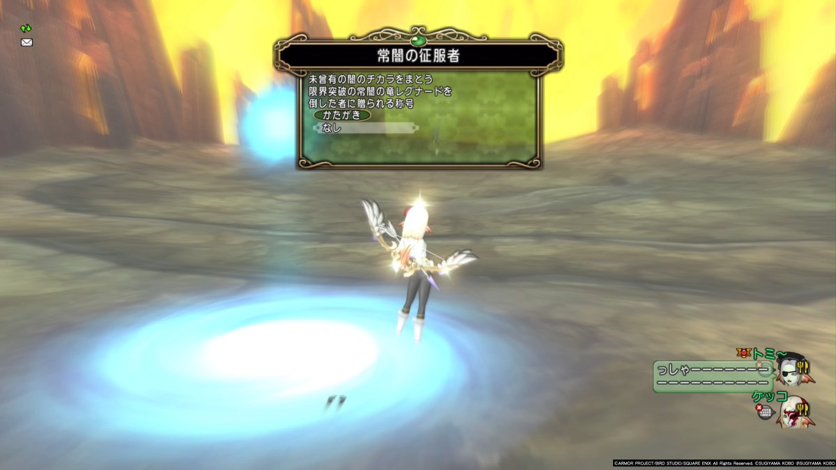 yamo_dq10's tweet photo. ｳﾎｳﾎｯ!!
5日ほどトミ～と火山に潜り続けてレグナードVの称号を手に入れたっ！感動っ！
トミ～パラ ゲッコ海賊。
時間に余裕あったから赤からひより気味になり弓のままで必殺も怖いから消しましたっ！
PT感謝(なんで２人討伐なんだろ…)です！ https://t.co/8qvUowH4uq