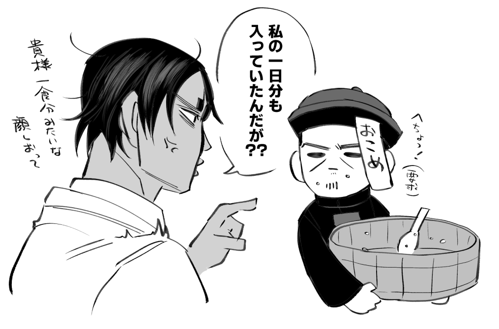 🧟‍♂️🍚 