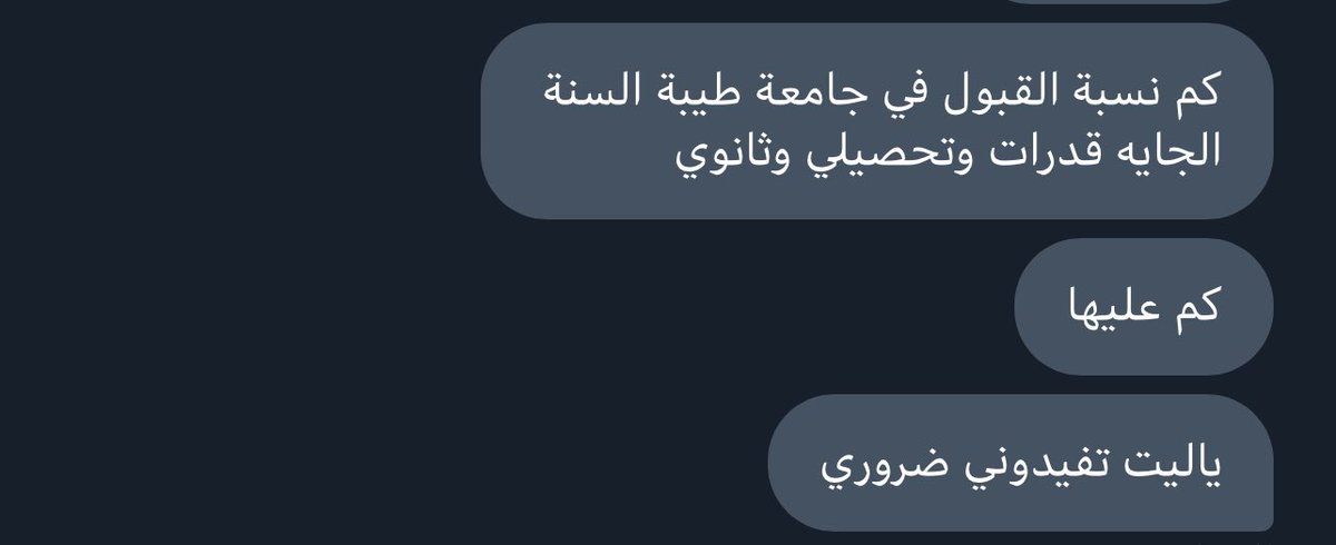 منارة | Manarah 🌟 tweet media