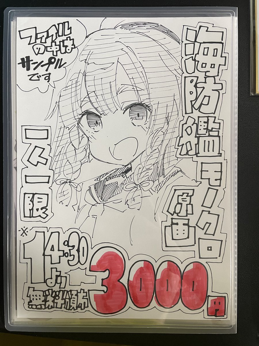 原画はサンプルあるんでこっからお願いします 