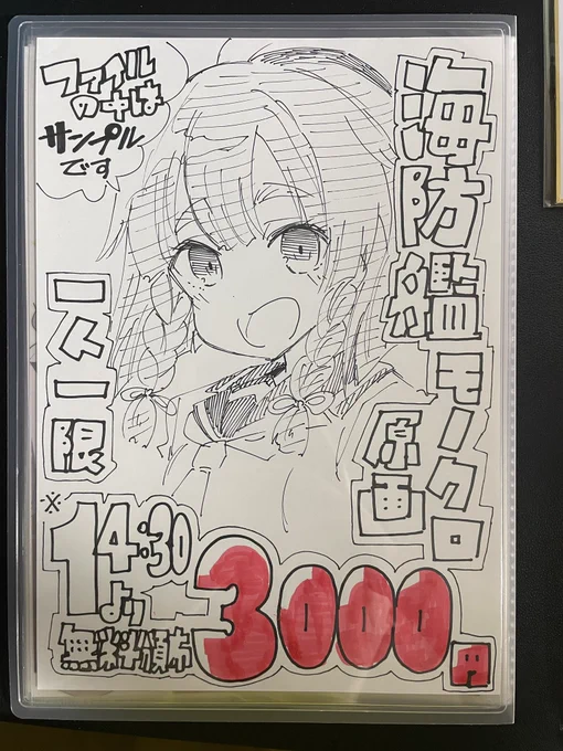 原画はサンプルあるんでこっからお願いします 