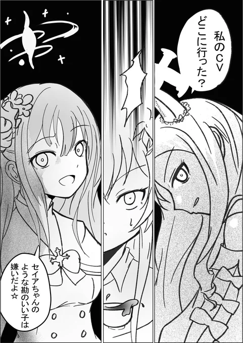 ???「どこに行ったもなにも、最初から実装されてないじゃん笑☆XD」 #ブルアカ #BlueArchive