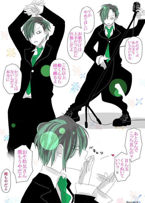 リクしていただいたバンドJADEさまです。ボーカルやらせたいんですけど