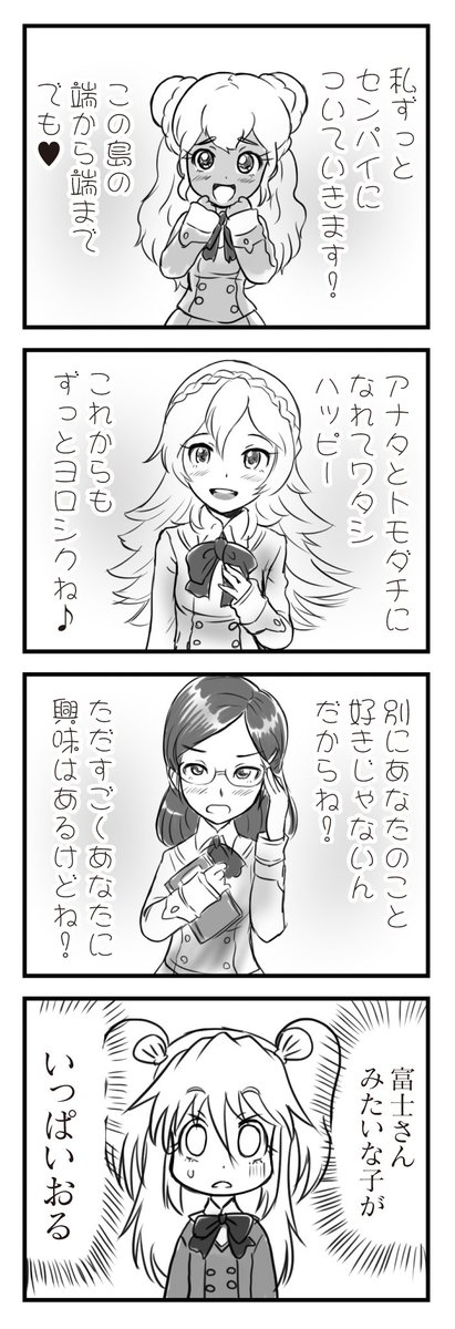 ダンボール戦機WARSとむろみさん
第12話『モテモテのむろみさん』
第13話『国家機密とむろみさん』

13話の「つづら」の中身って、実際は何が入ってたっけ…🤔
#ダンボール戦機WARS10周年 
#むろみさん #ダンむろ 