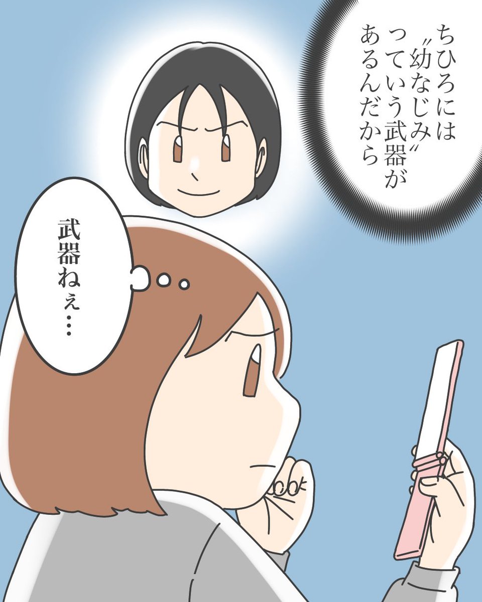 【呪われたクラスと私の幼なじみ13】1/3 