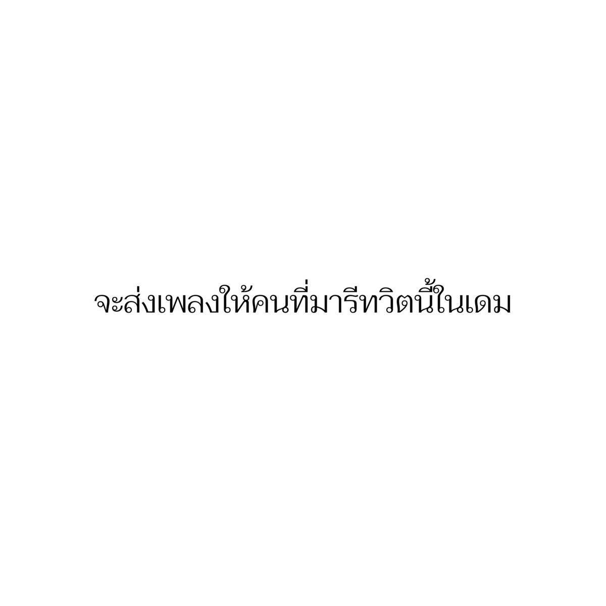 เหตุเกิดเพราะเหงา