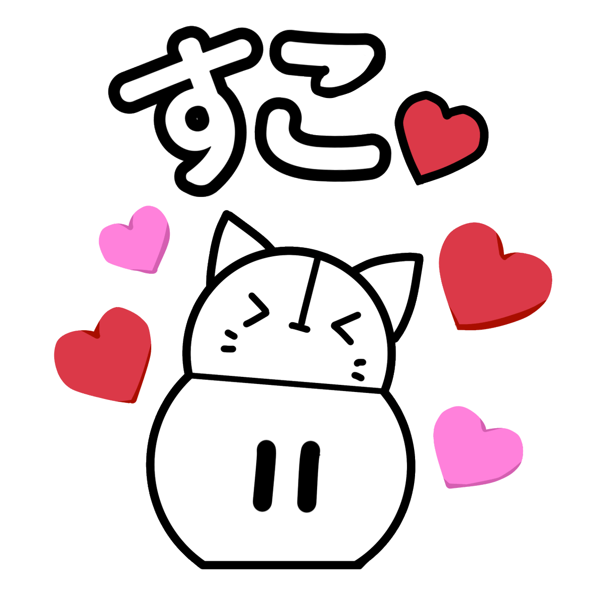 Shishinone's tweet photo. -♡素材配布♡-
ないすこ！
これもラブギフだよね！？

RT&amp;いいねで使用可能、自作発言はNG( Ꙭ)!

素敵なIRIAMライフをっ(*ˊ˘ˋ*)｡♪:*°

#IRIAM素材 
#ノネのアートギフト https://t.co/XPC3I2BQBG
