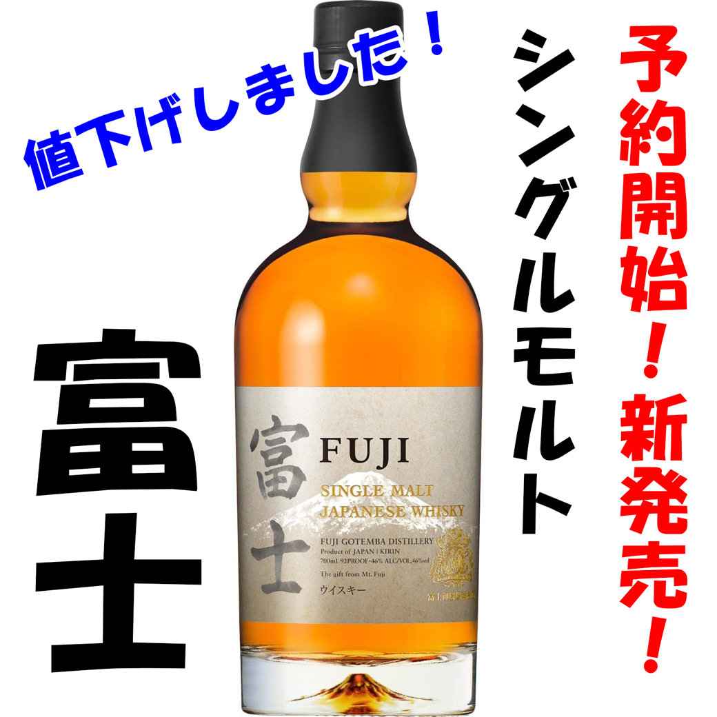 安い ウイスキー 知多 ミズナラ 富士 梅酒 7本まとめ 富士 - savsign.org